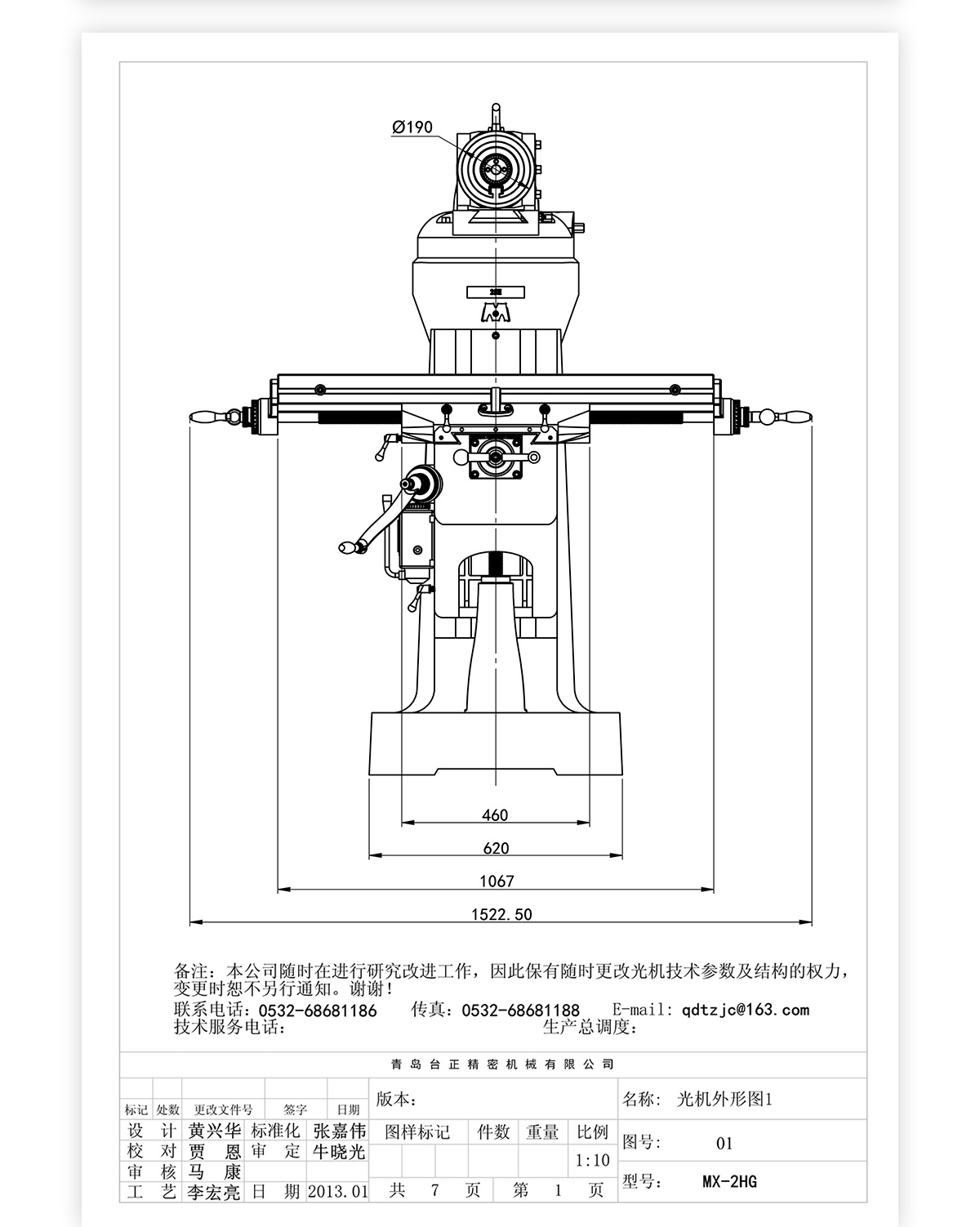 2號炮塔銑MX-2HG技術(shù)參數(shù)_09 2號炮塔銑MX-2HG技術(shù)參數(shù)_09