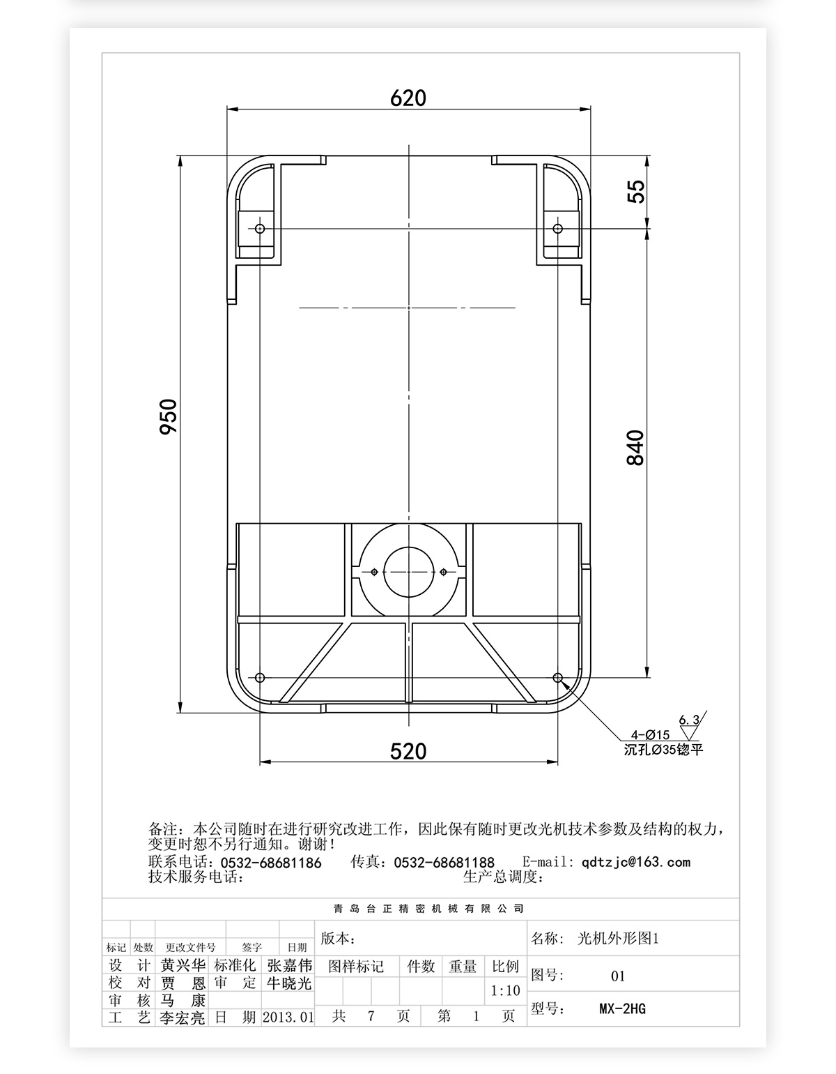 2號炮塔銑MX-2HG技術(shù)參數(shù)_11 2號炮塔銑MX-2HG技術(shù)參數(shù)_11