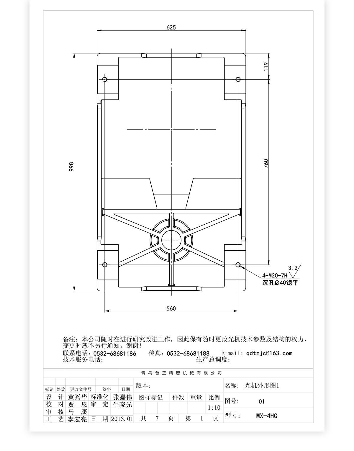 4號炮塔銑MX-4HG技術(shù)參數(shù)_08 4號炮塔銑MX-4HG技術(shù)參數(shù)_08