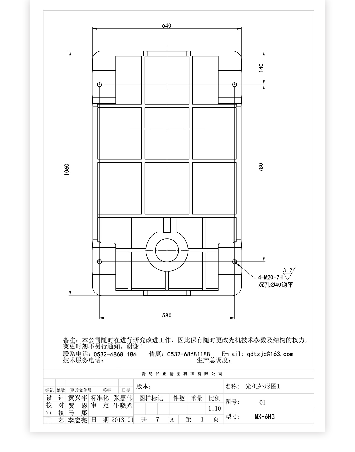 6號炮塔銑MX-6HG技術參數_05 6號炮塔銑MX-6HG技術參數_05