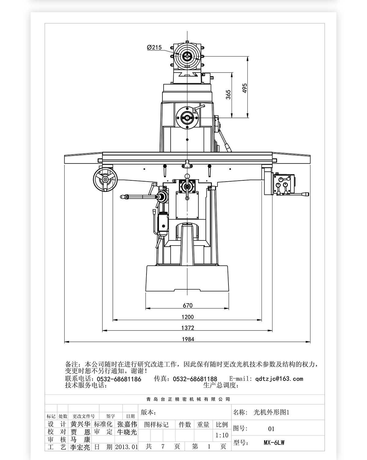 6號立臥炮塔銑MX-6LW技術參數_03